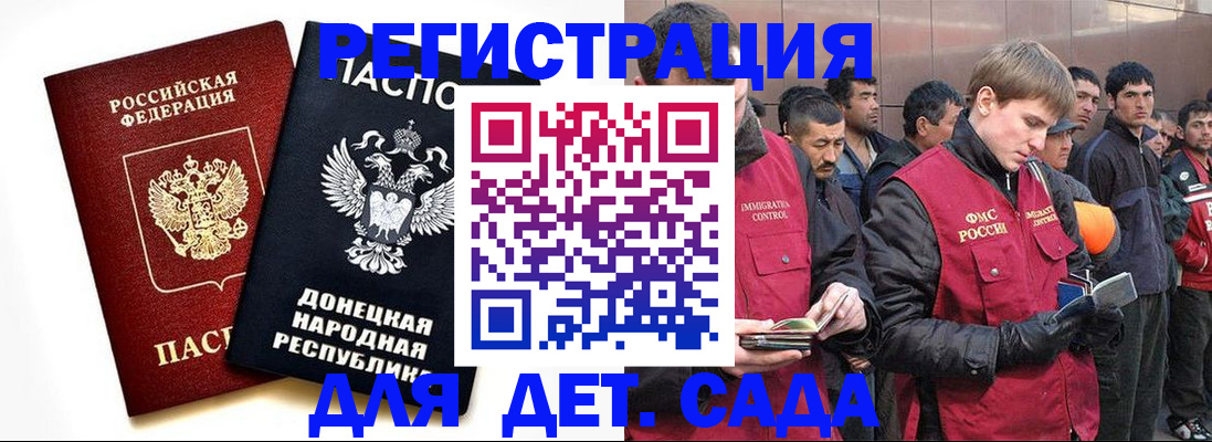 прописка ребенка в Чистополье