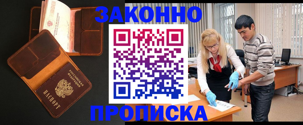 прописка иностранных граждан в Чистополье