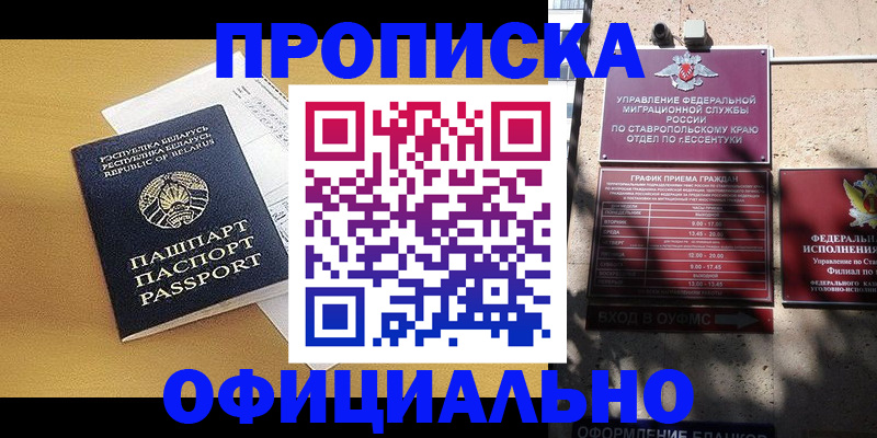 прописка для военкомата в Чистополье