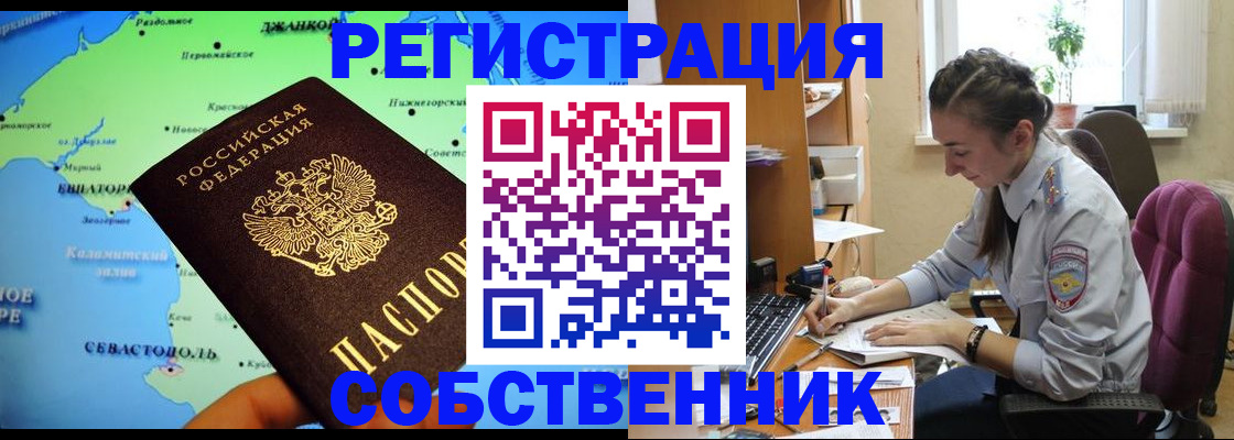 регистрация в Чистополье