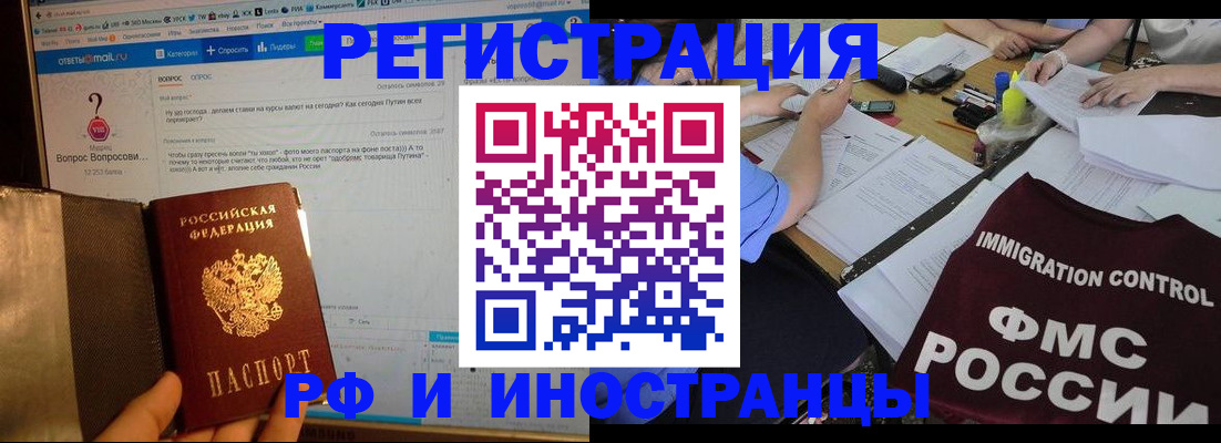 прописка в квартире в Чистополье