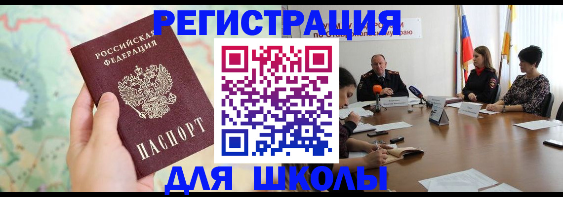 прописка поиск в Чистополье